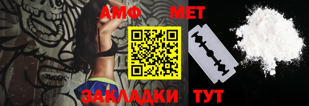 АМФ 97% Богородицк