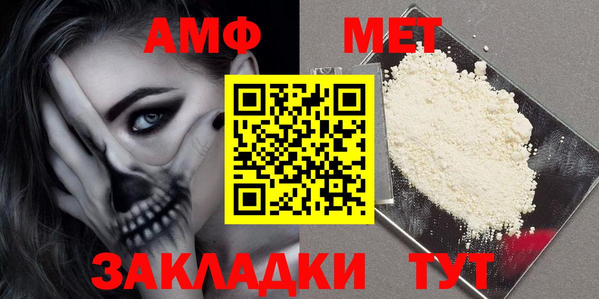 Амфетамин 98%  Вход с VPN  Богородицк 