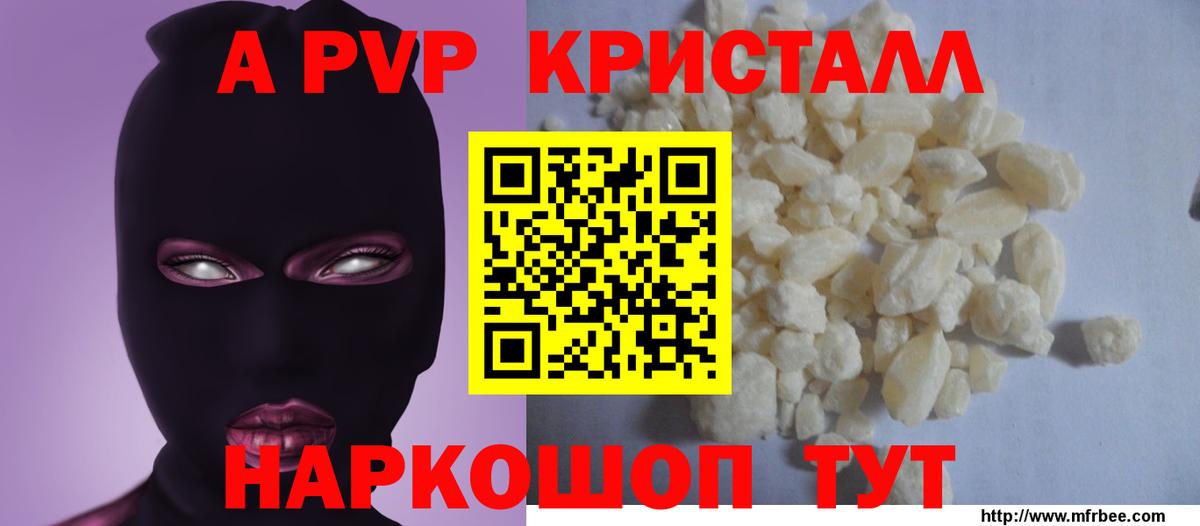 Alpha PVP СК Богородицк