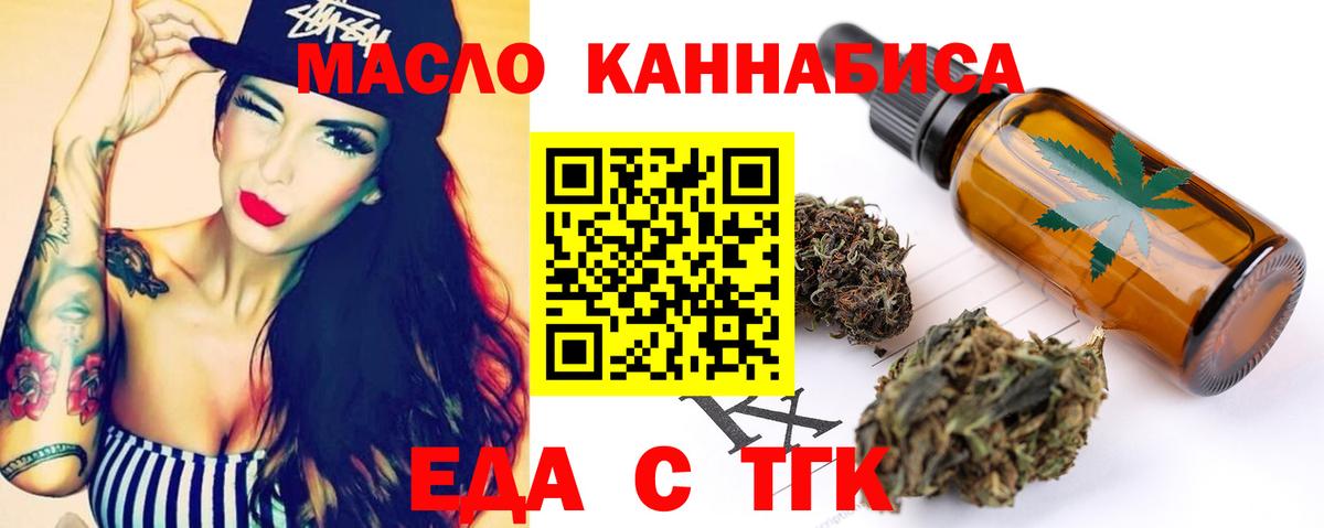 Богородицк  Еда ТГК марихуана  Вход с VPN 