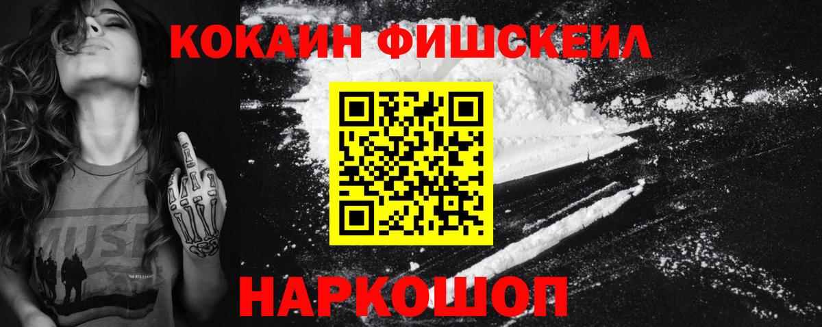 КОКАИН Колумбийский  КОКАИН  Богородицк  Вход с VPN  Cocaine 97% 