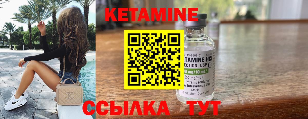 Кетамин ketamine Богородицк