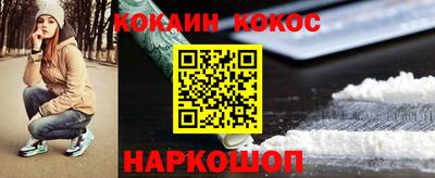 молекула духа Железноводск