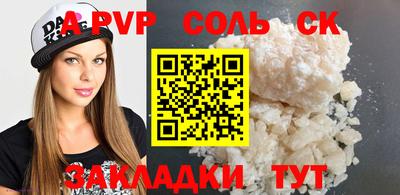 молекула духа Железноводск