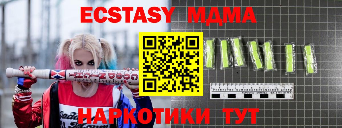 MDMA молли Богородицк