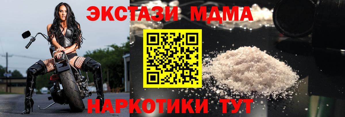 MDMA VHQ  Вход с VPN  Богородицк 